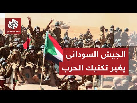 هجوم فاشل الجيش السوداني يكشف حقيقة الوضع العسكري في بابنوسة ويتوعد قوات الدعم السريع هجوم فاشل الجيش السوداني يكشف حقيقة الوضع العسكري في بابنوسة ويتوعد قوات الدعم السريع