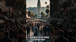 미국여행지 top5