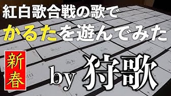 かるた Youtube かるた Youtube