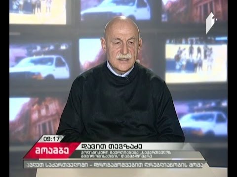 კონფლიქტები და საქართველო