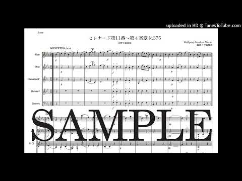 モーツァルト「セレナード第11番〜第４楽章」木管五重奏版（編曲：中島雅彦）