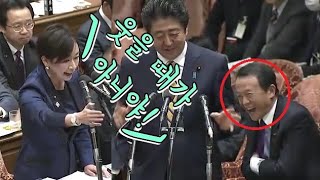 [걸크러쉬 여의원들] 야마오 시오리 의원 vs 다무라 토모코 의원