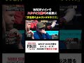フロップからゲキ強役が完成！オールインが発生するが実況も大絶叫の展開に #WSOP #ポーカー #poker #Main