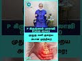 Daily Exercise for BACK PAIN | Krishnan Balaji - #shorts #shortvideo #backpain #cosmohealth