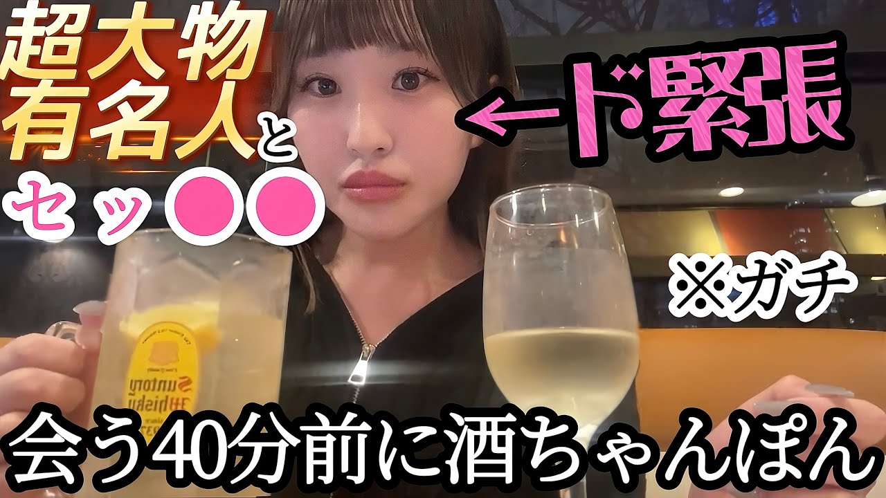 【録音あり】誰しもが知ってる有名人とセッ●●したからレポさせて