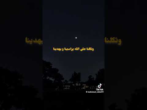 ده شمس بتغربلها من الشرق