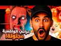 دخلت بيت مسكون لعبة The GUEST دخلت بيت مسكون لعبة The GUEST