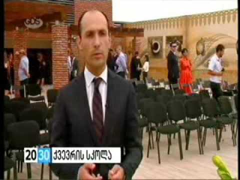 ქვევრის სკოლა-აკადემია  იყალთოში