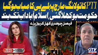 PTI Long March Already Successful? | Faisal Chaudhry Speaks Out on Islamabad Situation | News Today