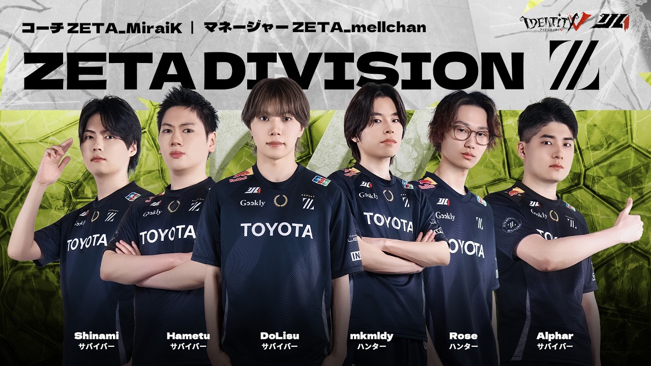 2026夏季IJL】Team Bumper ZETA DIVISION ver. - YouTube