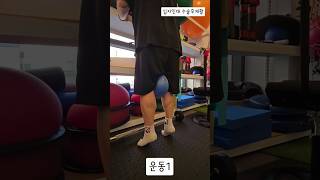 십자인대파열, 내측 반월판 연골 수술 후 재활