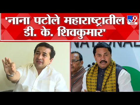 Nitesh Rane PC | महाविकास आघाडीतील जागावाटपावरुन नितेश राणे यांचा नाना पटोले यांना सल्ला