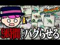 ブキ分解できない時期にブキ倉庫を満タンにするとどうなる？【スプラトゥーン レイダース】