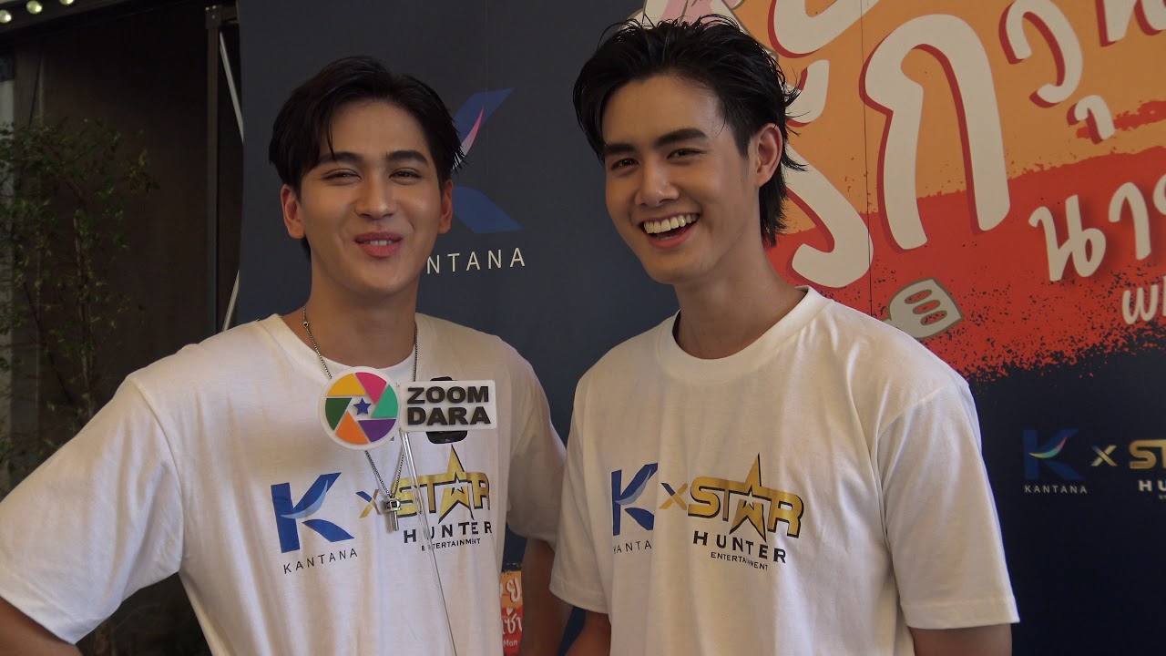 'แบงค์-โบนัส' ปลื้มค่ายดันรับบทนำใน 'รักวุ่นวายนายรสแซ่บ'