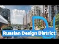 МФК Russian Design District (ЖК Рашен Дизайн Дистрикт) в НАО: обзор новостройки и инфраструктуры