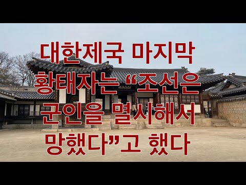 조선은 정말 <strong>이완용</strong> 때문에 망했나?