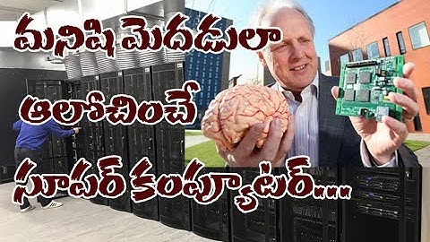 Super computer spinnaker ... works as human brain....