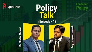 Policy Talk (Episode - 1) | Perspective | Bangladesh Jamaat-e-Islami