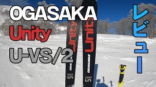 オガサカ unity SS-2 オガサカ unity SS-2 UNITY U-SS/2 | OGASAKA SKI