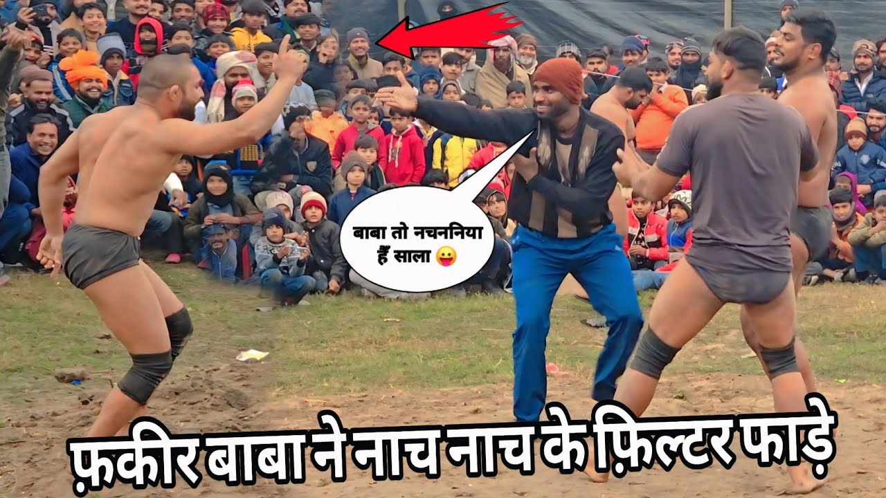 फ़कीर बाबा ने नाच नाच के फ़िल्टर फाड़ दिए गद्दारों के.: Fakeer baba ki new kushti dangal #india