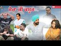 ਮੇਰਾ ਕੀ ਕਸੂਰ new punjabi short video 2025 #anjanisharma @ASEntertainment-q7g 
