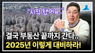 상급지? 하급지? 부동산 가격을 나누는 결정적 요인은 이겁니다.