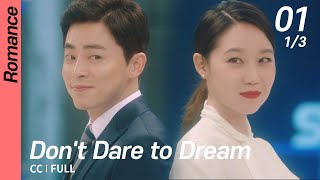 [CC/FULL] Don't Dare to Dream EP01 (1/3) | 질투의화신