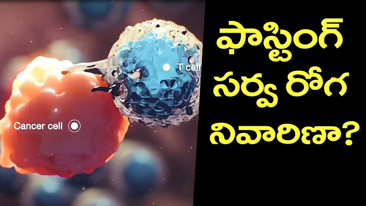 Is fasting good or bad for health in telugu | Eduscope health facts in telugu