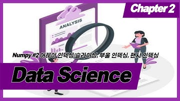 Data Science Numpy #2