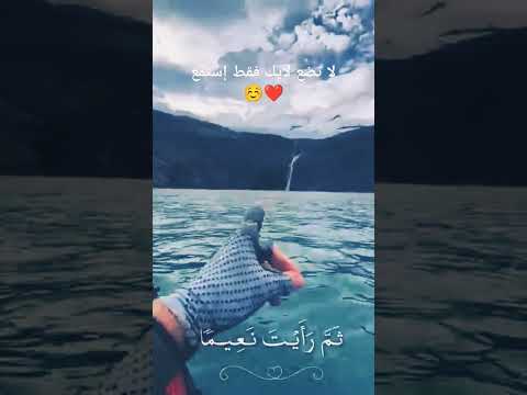 إستمع و إنشاءالله الأجر لي و لك أجمعين