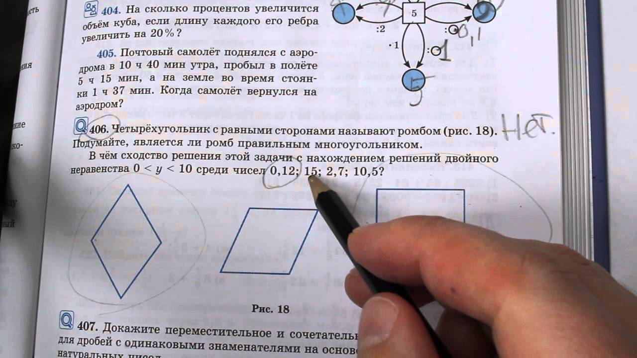 Математика пятый класс задание 406. Математика 7 класс упражнение 406.