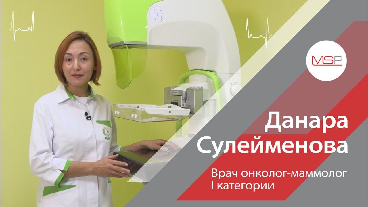 Скрининг рака шейки матки в Казахстане - YouTube