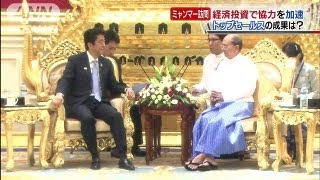 安倍総理帰国の途に　ミャンマー訪問の成果は？（13/05/26）