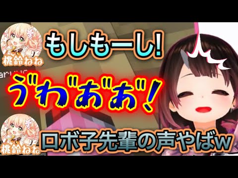突発コラボまとめ もしもーし でビビり散らかすロボ子さん ロボ子 桃鈴ねね ホロライブ 切り抜き