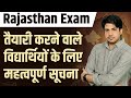 राजस्थान की सभी भर्तियों के लिए सबसे महत्वपूर्ण वीडियो | Subhash Charan Sir | Rajasthan GK