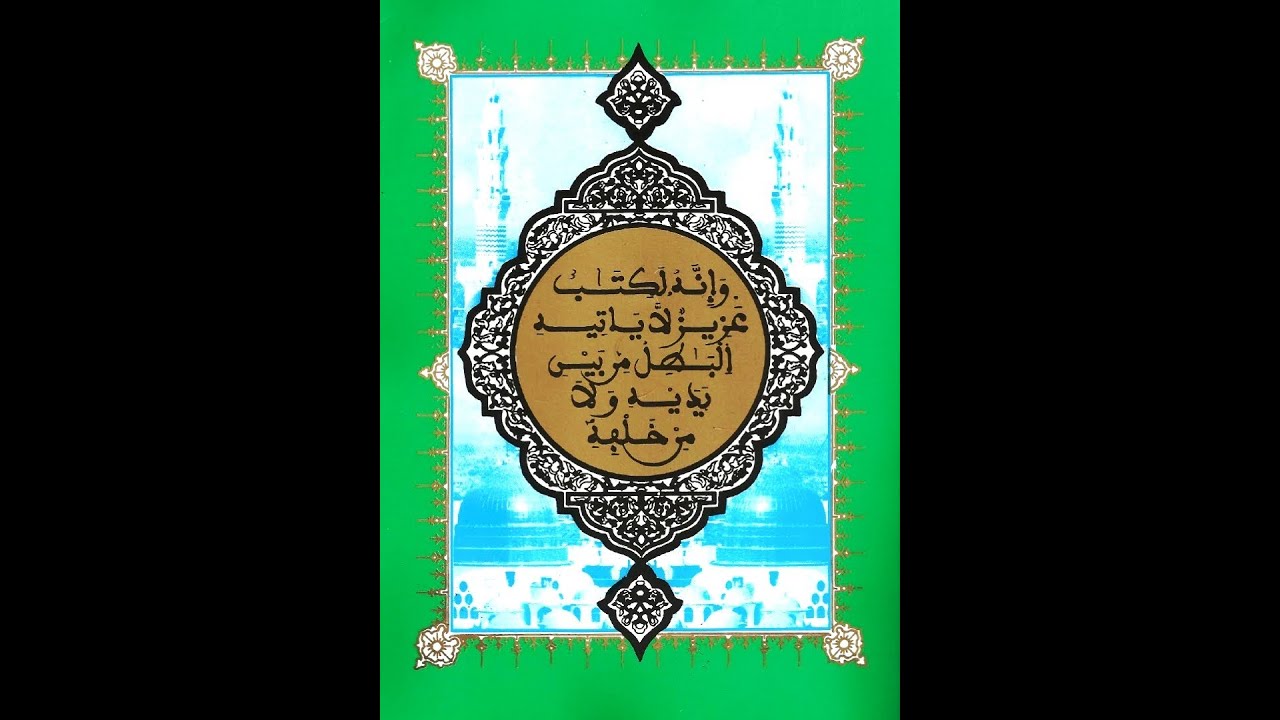 coutez-le-magnifique-coran-sourate-4-an-nisa-youtube
