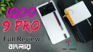 iQOO 9 Pro Full Review in Bangla | iQOO 9 Pro - A Review in Bangla