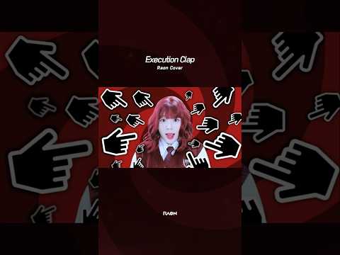 진짜 개 웃기네ㅋ #Raon #처형박수 #ExecutionClap #処刑拍手 #TRAPCHICK thumbnail