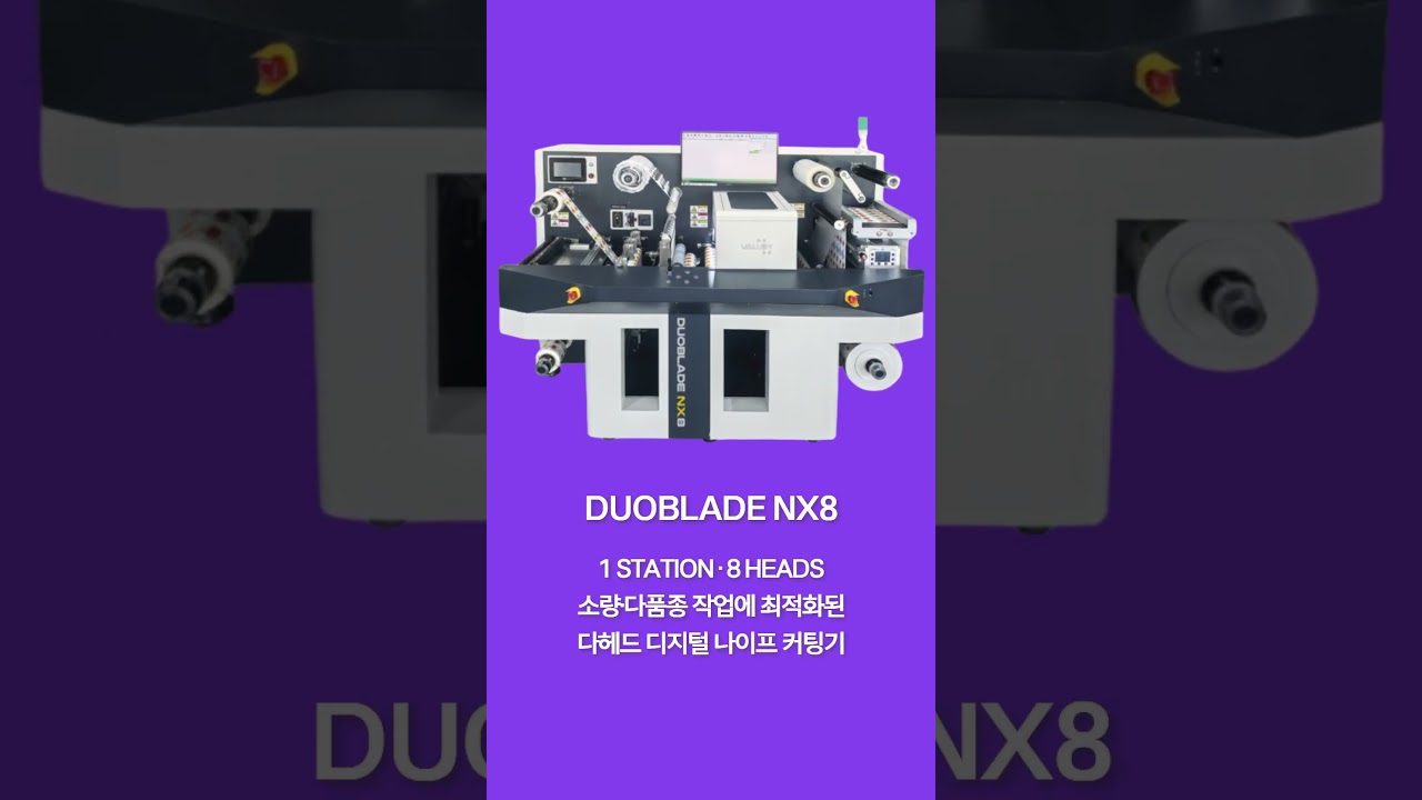 중국 닝보 신장비 데모·트레이닝 현장, 듀오블레이드 NX8·NX16