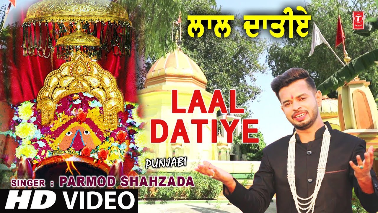 devi bhajan kannada Laal Datiye I PARMOD SHAHZADA I Punjabi Devi Bhajan I New Latest Full HD Video Song