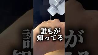 誰もが知ってるあの化粧水、大改良された