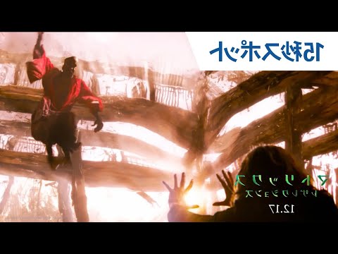 映画『マトリックス レザレクションズ』15秒スポット（Free） 2021年12月17日（金）公開... IN REVERSE!