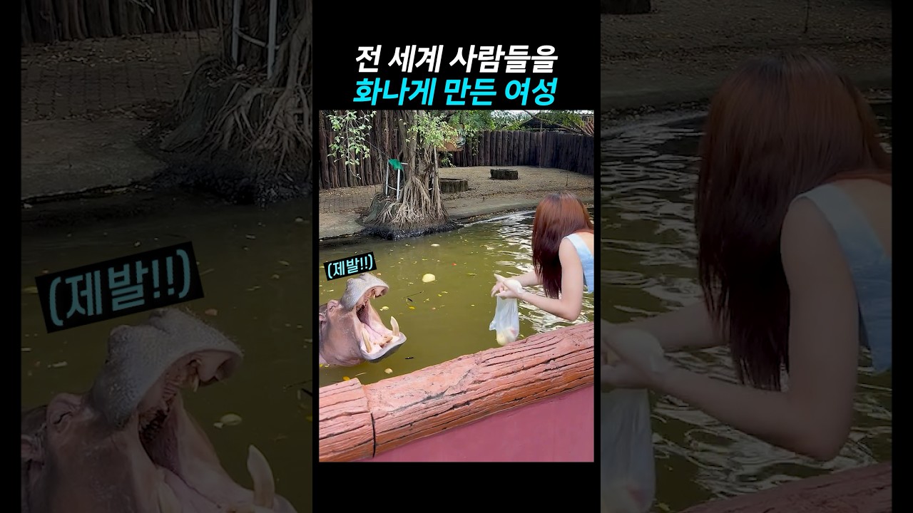 전 세계 사람들을 화나게 만든 여성