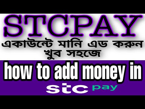 How to add Money in stc pay | কি ভাবে টাকা এড করবেন Stcpay একাউন্টে | bangla