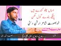 Best poetry ghazal  saraiki shero shayari  asmat arshan dasti  saraiki mushaira