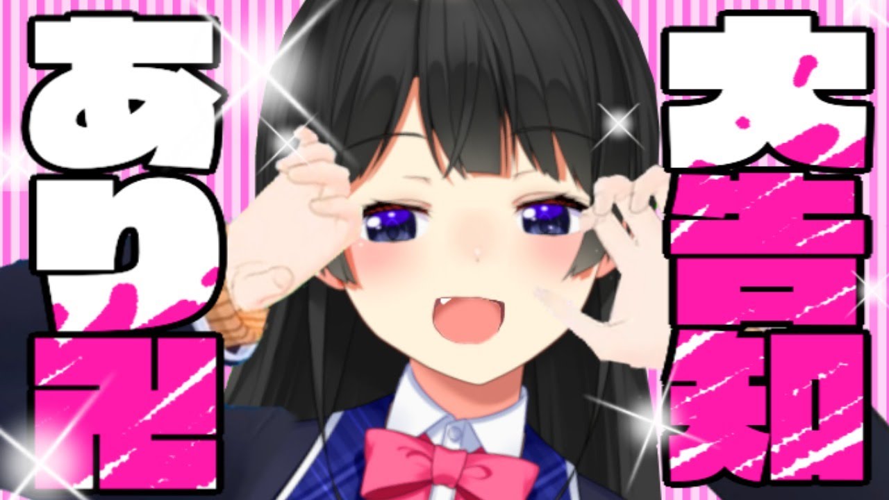 告知あり 雑談とかをするよ ッ 月ノ美兎 にじさんじ Youtube