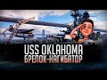 👍 USS OKLAHOMA 👍 БРЕЛОК-НАГИБАТОР World of Warships