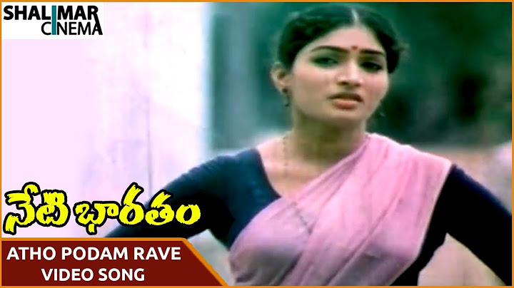Neti భారతం సినిమా || Atho Podam రేవ్ వీడియో సాంగ్ || విజయశాంతి, సుమన్ || Shalimarcinema