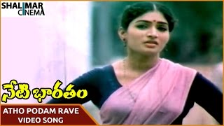 Neti Bharatam Movie || Atho Podam Rave Video Song || Vijayashanti, Suman || Shalimarcinema 