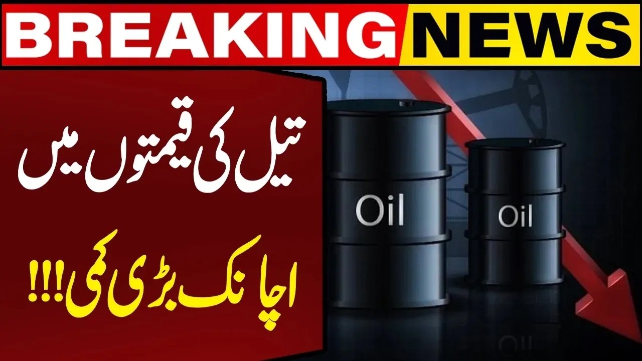 Big Drop In Oil Prices in Global Market | US Iran Deadlock | Breaking ...